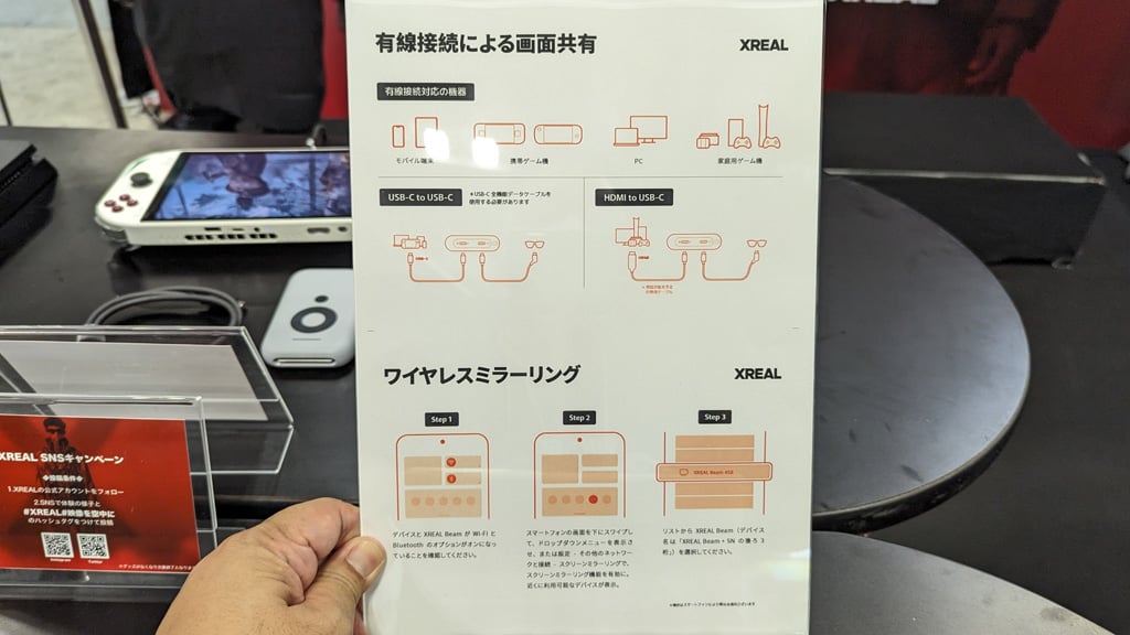 スマホやゲーム機と有線・無線でつないで“空間ディスプレイ”を スマホやゲーム機と有線・無線でつないで“空間ディスプレイ”を