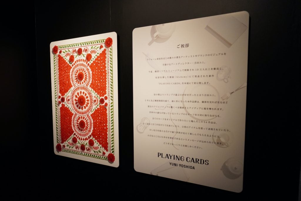 吉田ユニ　トランプ トランプの模様、よく見ると…？ 吉田ユニ『PLAYING CARDS』が