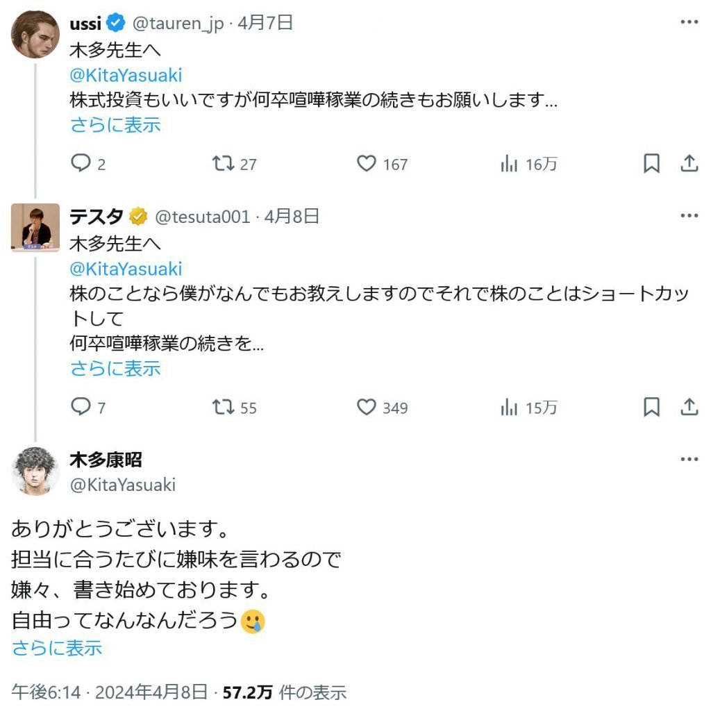 テスタさんらに「喧嘩稼業」の続きを懇願された木多康昭先生 テスタさんらに「喧嘩稼業」の続きを懇願された木多康昭先生