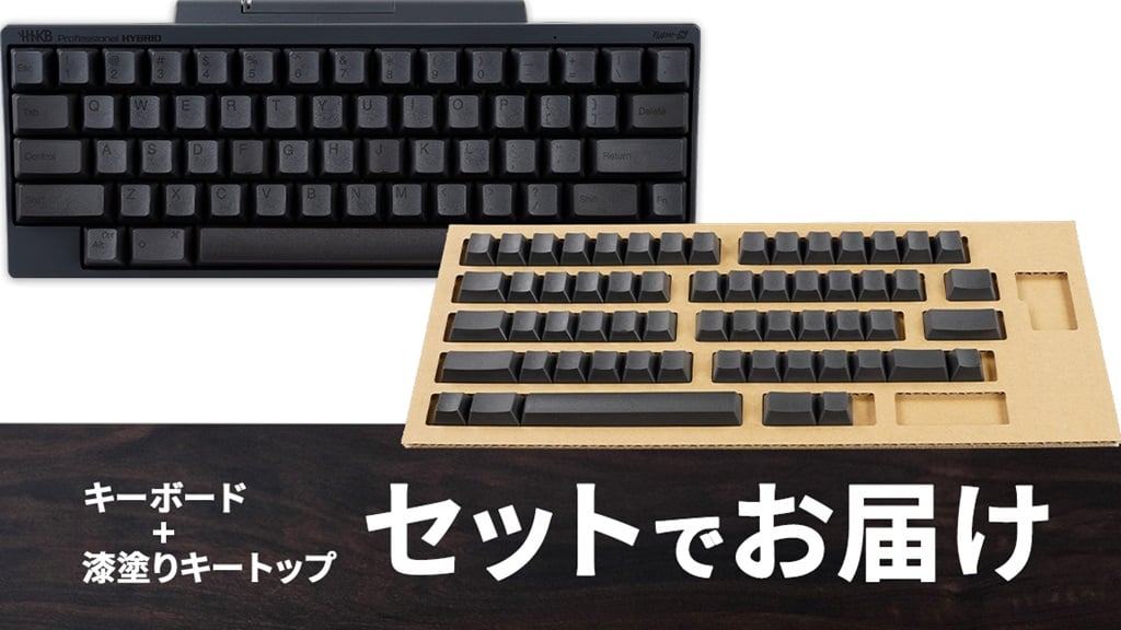 HKKB Ctrlキー ESCキー 輪島塗り セット 輪島塗工房の復興を支援する「Re:japanプロジェクト」 Makuakeで