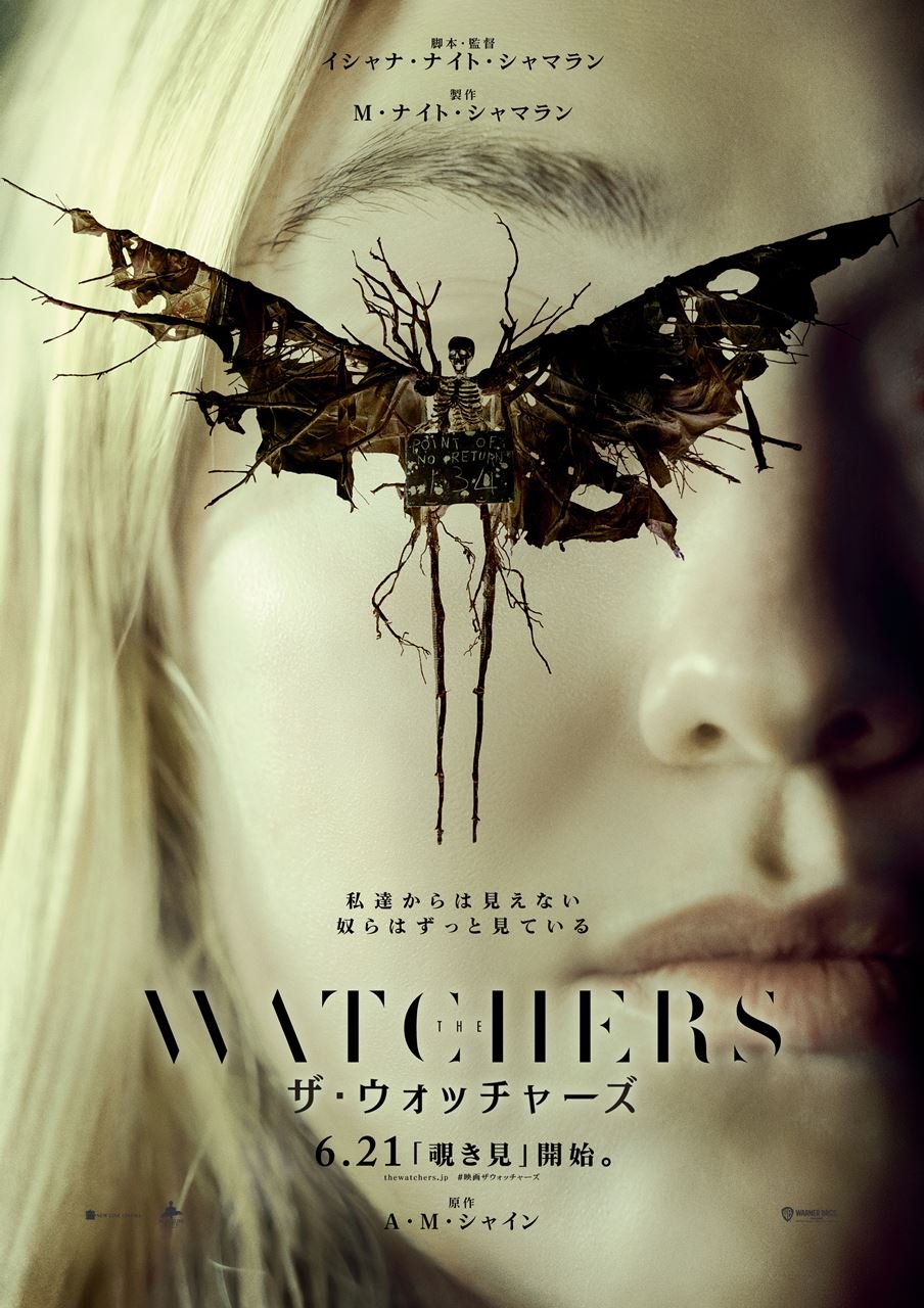the-watchers.jpg