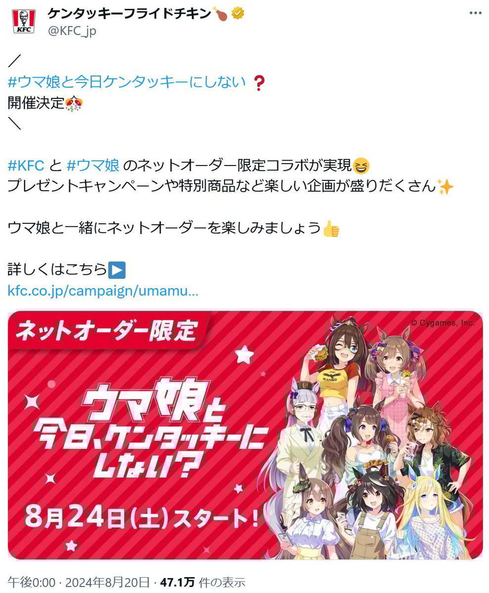 ウマ娘 アクリルスタンド ケンタッキー 抽選 (ウマ娘 ウマ娘 アクリルスタンド ケンタッキー 抽選 (ウマ娘