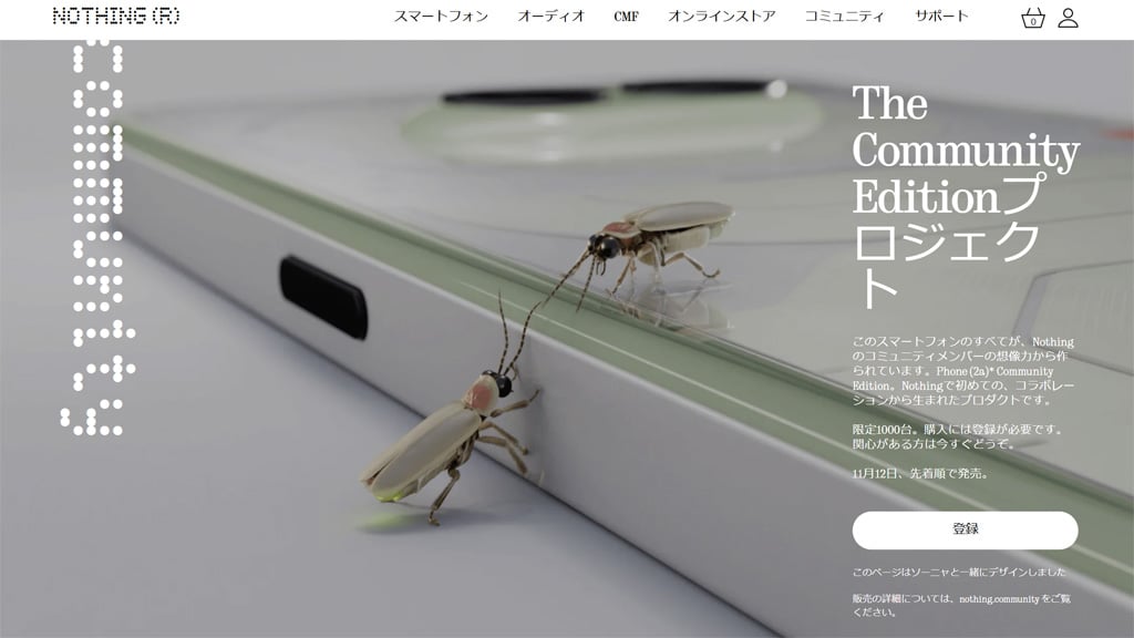 暗闇で背面が光る「Nothing Phone (2a) Community Edition 暗闇で背面が光る「Nothing Phone (2a) Community Edition