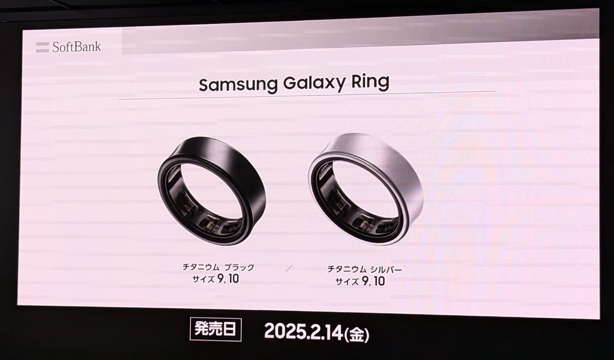 スマートリング「Galaxy Ring」の国内発売を発表 Galaxyスマホや 