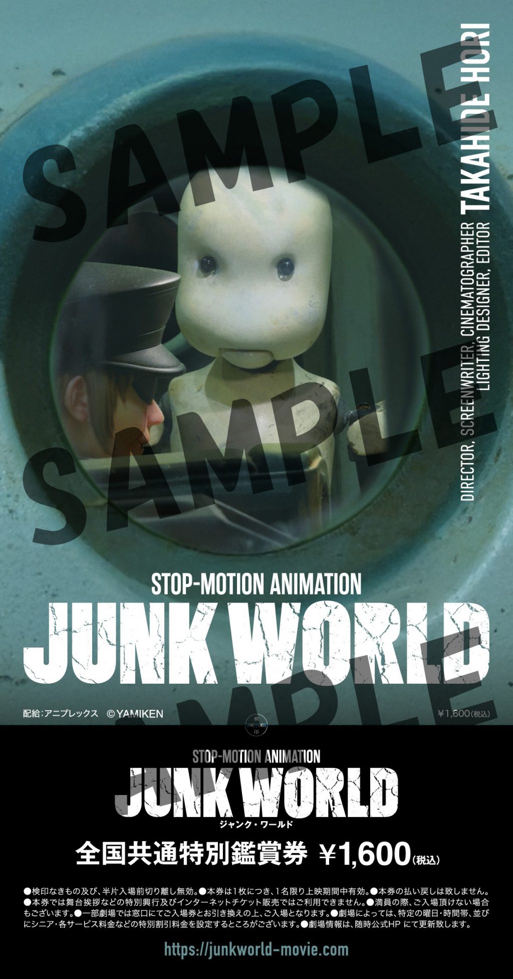 SFストップモーションアニメ映画『JUNK HEAD』 シリーズ第2弾