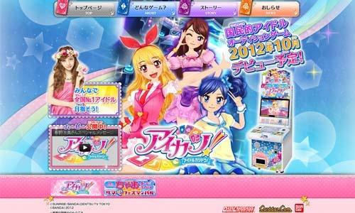 女児向けアーケードゲームが戦国時代突入! バンダイが新ゲーム
