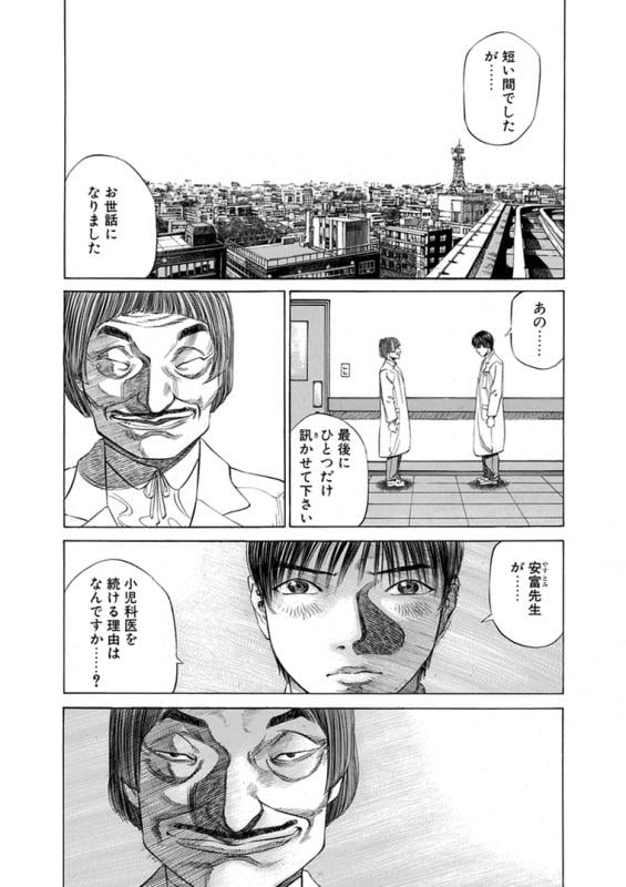 Amazon.co.jp: 新ブラックジャックによろしく 完全版1 eBook
