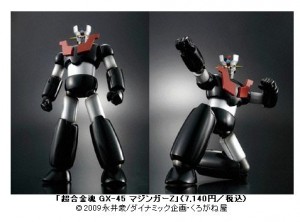 【美品】BANDAI 超合金魂 GX 45 マジンガーZ（誕生35周年記念） 超合金魂 GX-45 マジンガーZ | 魂ウェブ