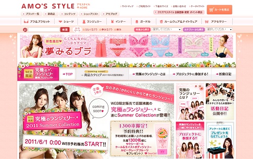 AMO'S STYLEウェブサイトより