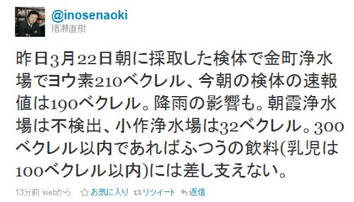 猪瀬氏のツイート