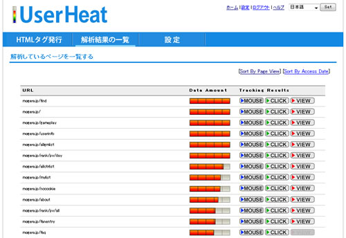 userheat_reports