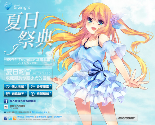 台湾 マイクロソフト公式萌えキャラ 藍澤光 が涼しげな服装で胸が小さく ガジェット通信 Getnews
