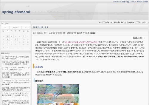 エロゲのエッチシーンからシナリオライターが同定できるか調べてみた 前編 ガジェット通信 Getnews