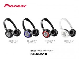 パイオニア アウトドア向け コード巻き取り タイプの高音質ヘッドホンを発売へ ガジェット通信 Getnews