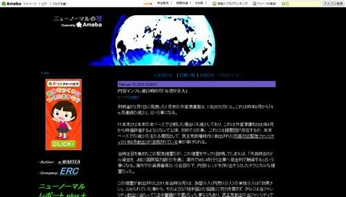 円安インフレ進行時の ドル売り介入 ガジェット通信 Getnews