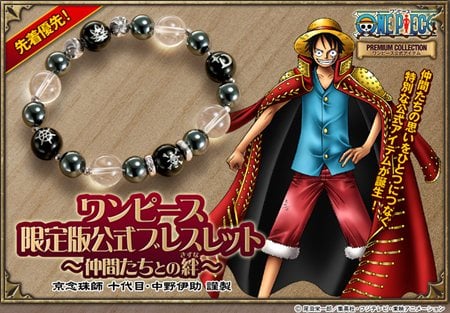 ONE PIECE』公式ブレスレット『仲間たちの絆』限定発売へ 京念珠の名匠