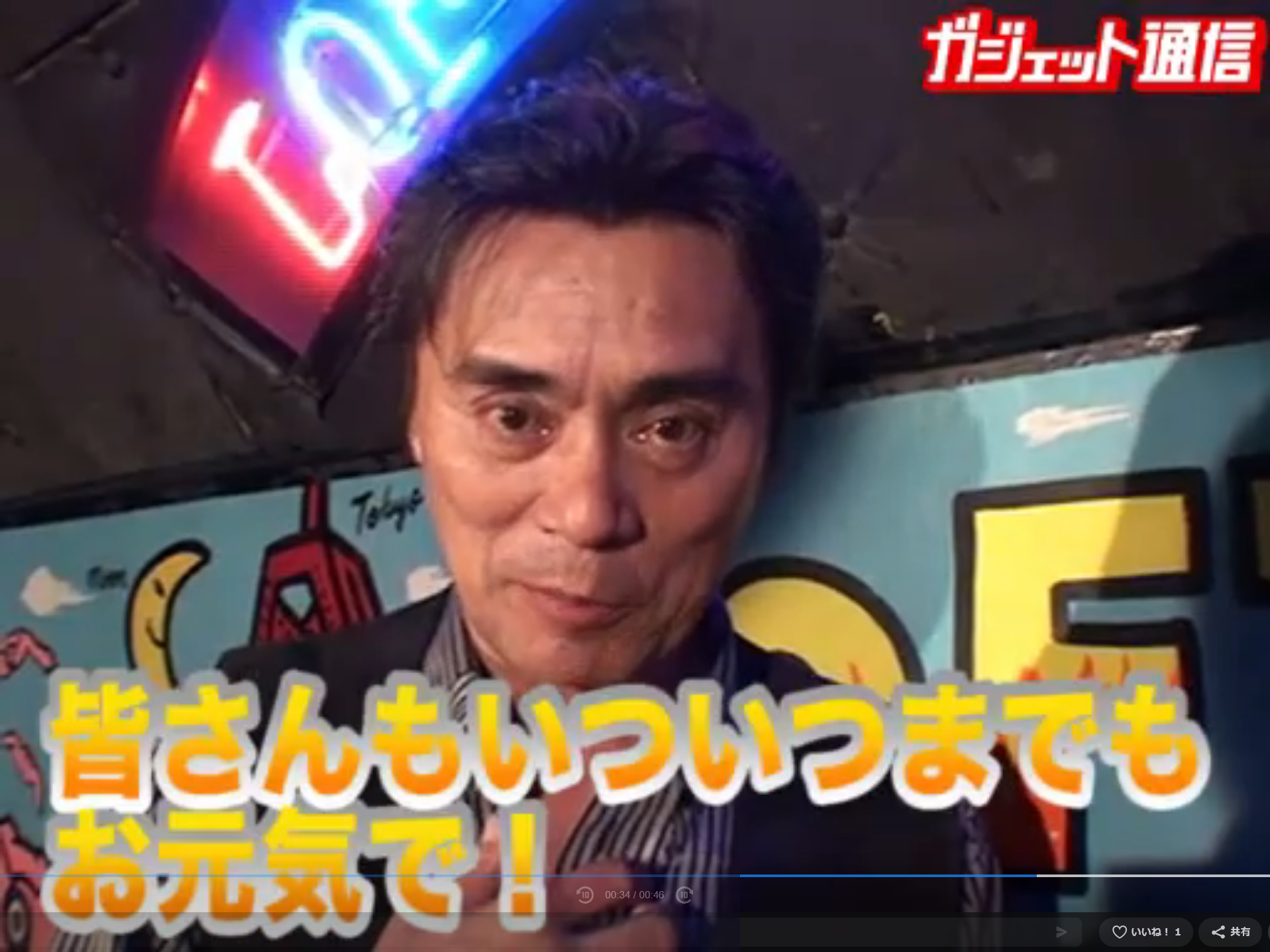 大葉健二がやってきた！『宇宙刑事ギャバン』からのメッセージ