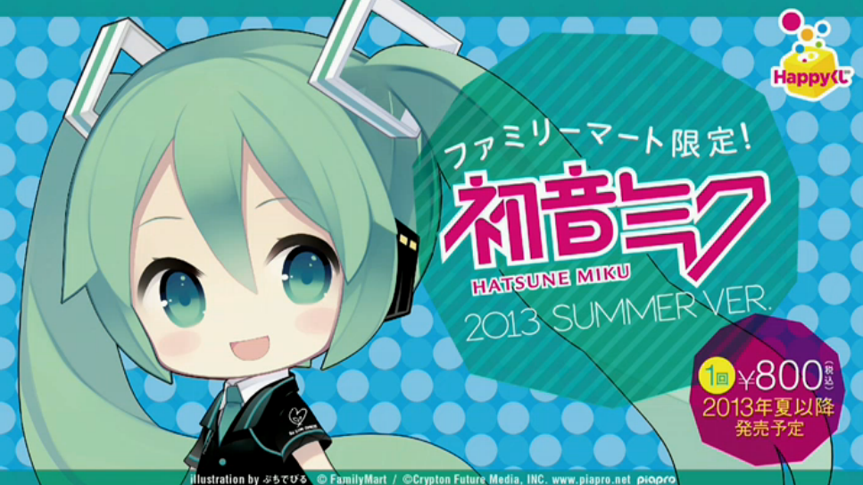 ファミリーマートハッピーくじ 初音ミク 13 Summer Ver の景品が発表 ガジェット通信 Getnews