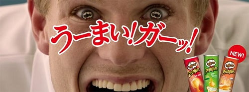 プリングルズ うーまい ガーッ でおなじみのcmキャラクターとmr Pがやってくる 東京 大阪でサンプリングキャンペーンを実施 ガジェット通信 Getnews