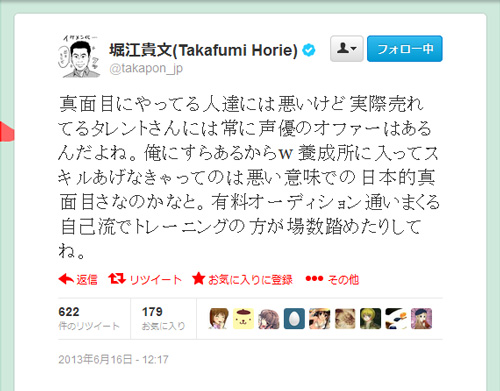 ホリエモン 声優ってそんなにスキルいるの 発言に人気声優の緒方恵美さんや榎本温子さんがコメント ガジェット通信 Getnews