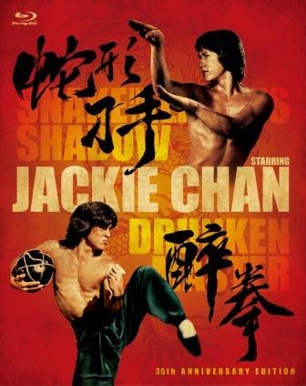 ファン必見！ 『ドランクモンキー 酔拳』製作35周年記念ブルーレイ