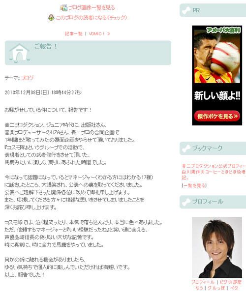 人気声優 島﨑信長さんがニコ動で覆面の歌い手だった ネットでの騒動に本人がブログで真相を語る ガジェット通信 Getnews
