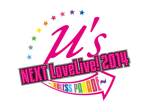 次回の ラブライブ 15年1月31日 2月1日さいたまスーパーアリーナにて2daysライブ開催決定 Tvアニメ2期も4月放送開始 ガジェット通信 Getnews