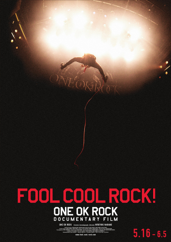 バカカッコイイ ロックを心臓に刻め One Ok Rockのドキュメンタリー映画が公開 ガジェット通信 Getnews