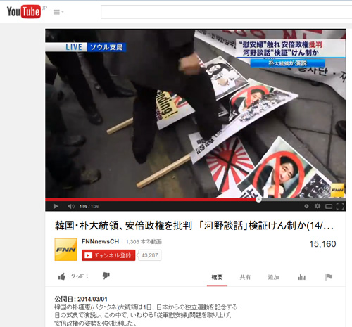 韓国反日デモ映像 安倍首相プラカードと一緒にアンネ フランクの写真も踏みつけているのでは と話題に ガジェット通信 Getnews
