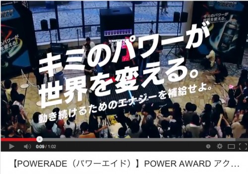 イニエスタ選手のサイン入りグッズがもらえる 世界で一つの パワーエイド 全面led自販機が渋谷にやってくる ガジェット通信 Getnews