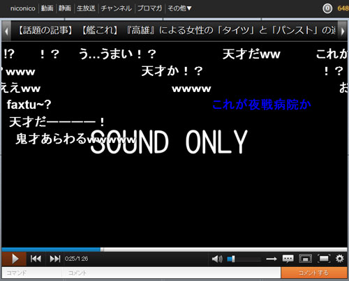 天才あらわる 艦これ 艦娘の声に浴場の効果音を加えただけの音声 絵なし が Niconico で異常人気 ガジェット通信 Getnews