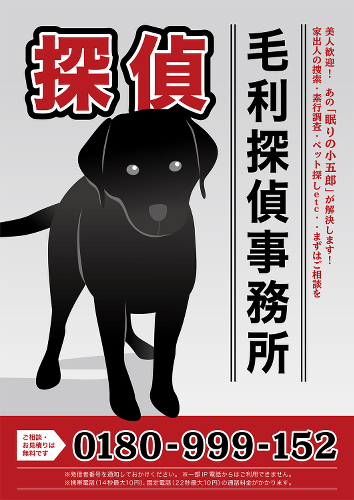 江戸川コナンが失踪 秋葉原が 米花町 に ポスターに書かれた電話番号をヒントに謎を解け ガジェット通信 Getnews