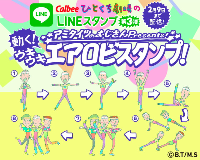 これどんな時に使えばいいんだよ Calbee ひとくち劇場 のline スタンプがゆるすぎて謎すぎる ガジェット通信 Getnews