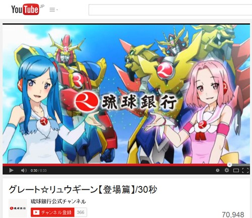 監督に大張正己さん、声優に速水奨さんを起用！ 琉球銀行のCM