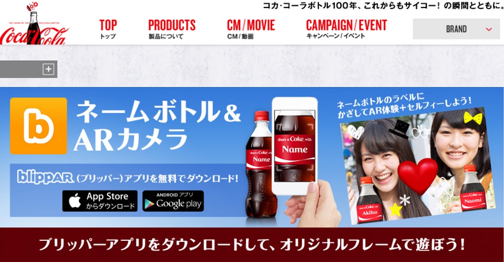 コカ コーラ 今年の ネームボトル は写真のシェアが楽しい 渋谷で撮影体験イベントが開催 ガジェット通信 Getnews