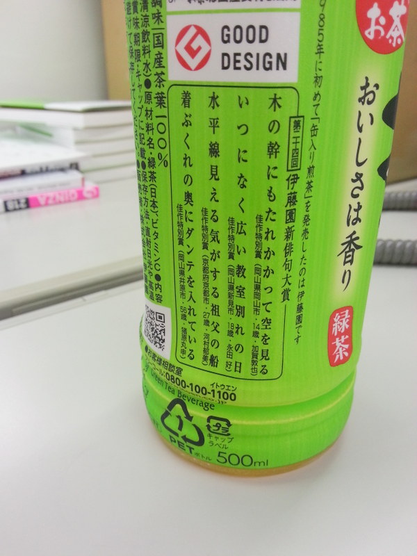 二次元に恋をしたっていいじゃんか マガジンハウス担当者の今推し本 お い俳句 伊藤園お いお茶新俳句大賞傑作選 ガジェット通信 Getnews