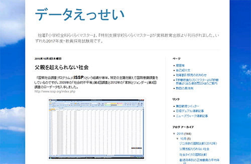 父親を超えられない社会 武蔵野大学 杏林大学兼任講師 舞田敏彦 ガジェット通信 Getnews