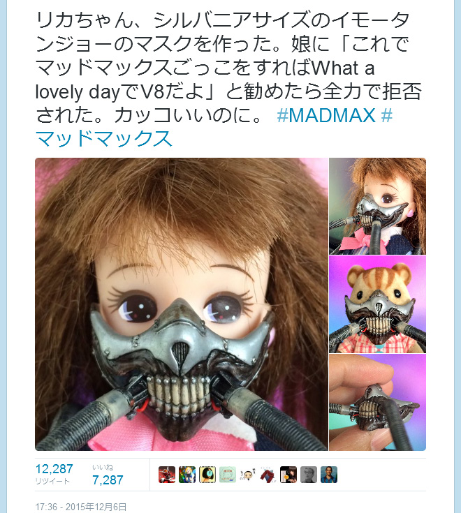 リカちゃん シルバニアサイズのイモータン ジョーのマスクを作った Twitter で大反響 ガジェット通信 Getnews