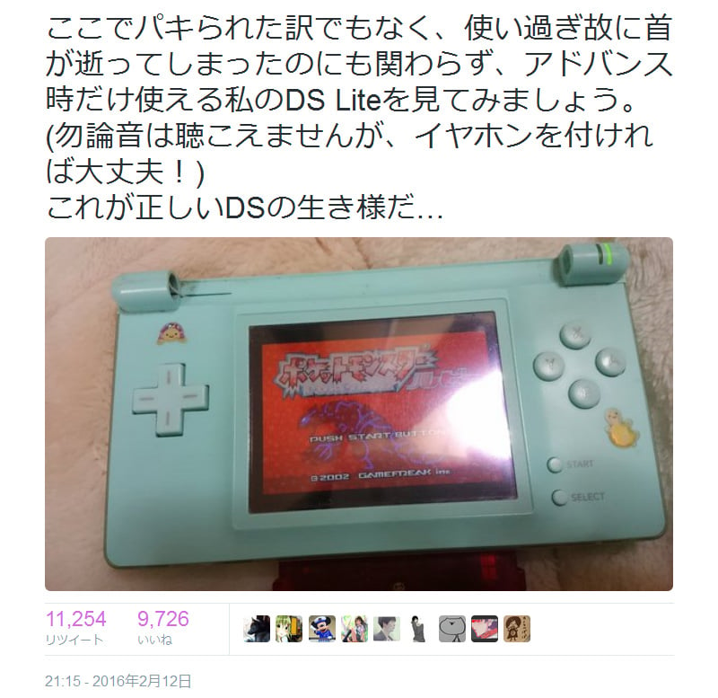 高嶋ちさ子さんのゲーム機バキバキ事件の裏で パキっても動くds Liteが Twitter で話題 ガジェット通信 Getnews