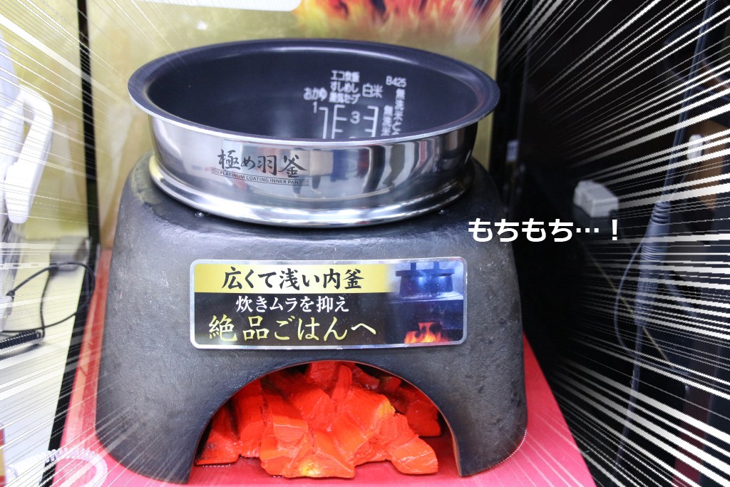 新生活なにを買う ごはんのもちもち具合が選べる炊飯器など ヨドバシakiba で家電めぐりしてみた ガジェット通信 Getnews