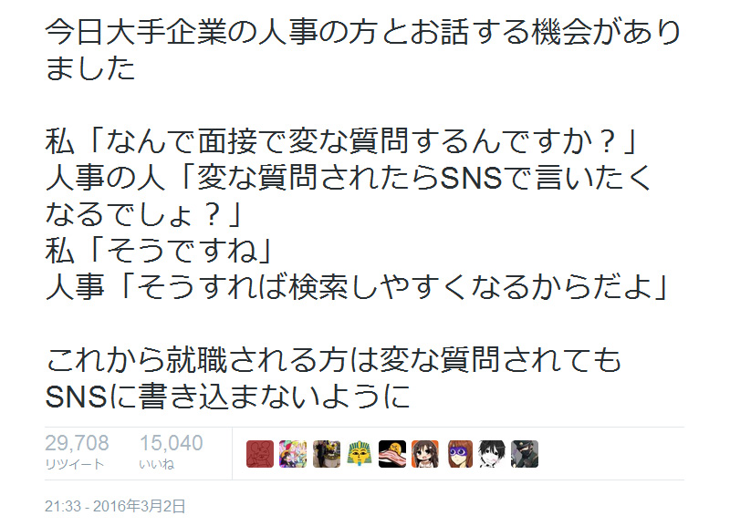 無料ディズニー画像 75 ディズニー キャスト 面接 質問