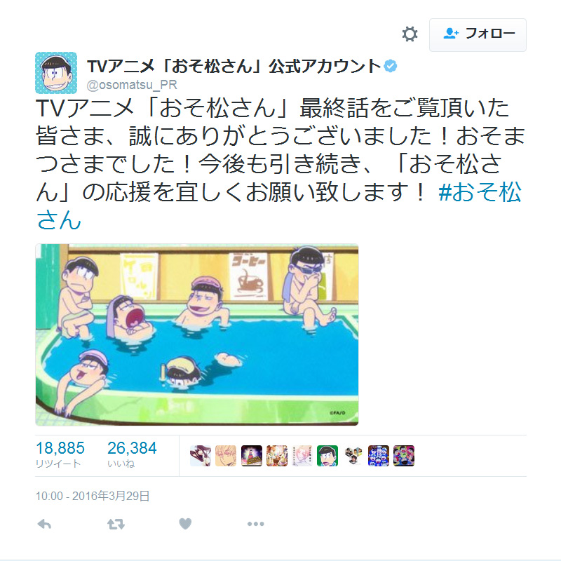 2期放送けってい アニメ おそ松さん 最終回に謎のメッセージ ネットで話題に ガジェット通信 Getnews