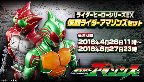 4月配信 仮面ライダーアマゾンス 早くもソフビフィギュアで登場 予約受付開始 ガジェット通信 Getnews