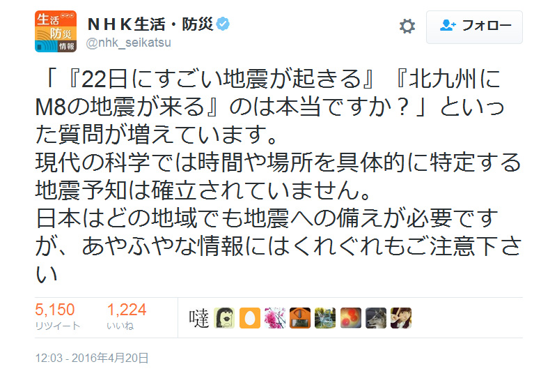 ツイッター 人工 地震 【まとめ】東日本大震災(3.11)が人工地震である12の証拠