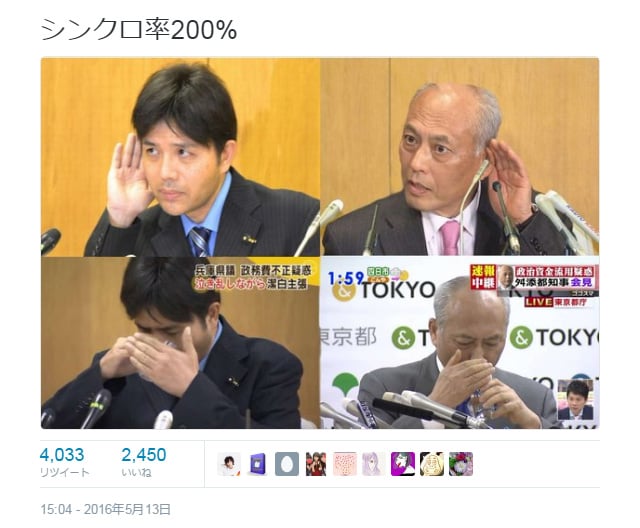 舛添要一都知事と野々村竜太郎元県議の動作がそっくりだと話題に ガジェット通信 Getnews