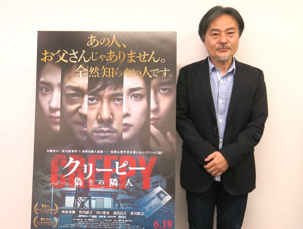 傑作サスペンス クリーピー 偽りの隣人 黒沢清監督インタビュー とても日本的な情景の上に作られている ガジェット通信 Getnews