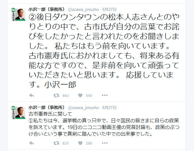 小沢一郎党首 是非前を向いて頑張っていただきたい ネット党首討論