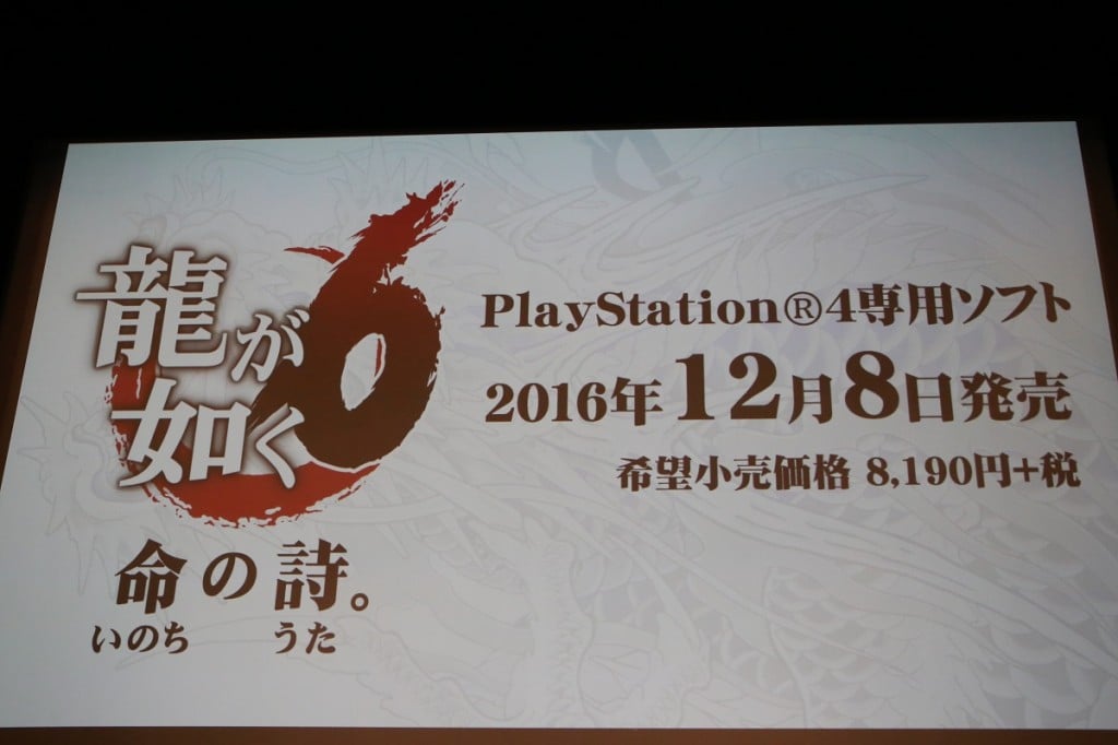 Ps4専用ソフト 龍が如く6 にビートたけし 小栗旬らが出演 桐生一馬伝説の最終章が描かれる ガジェット通信 Getnews