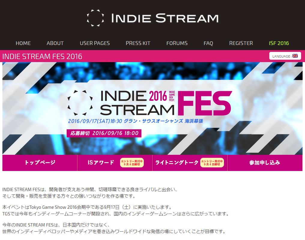 インディーゲーム開発者の交流イベント Indie Stream Fes 16 が9月17日開催へ アワードとライトニングトーク参加者募集は9月4日まで ガジェット通信 Getnews