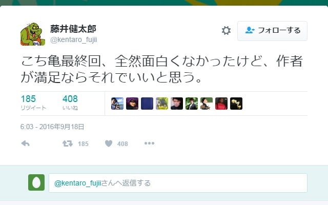 Tbsバラエティ番組のプロデューサーが こち亀最終回 全然面白くなかった とツイートし話題に ガジェット通信 Getnews